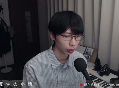 いつも読んでいる冒頭文が長すぎるから変えようと思う｜小林真生の小話 2026/08/18