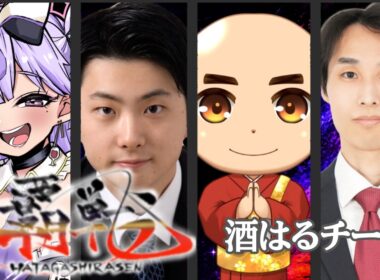【#覇戦】ワンデー大会！#vtuber  #VPL #雀魂