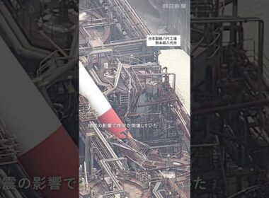 【熊本地震】倒壊・亀裂…一夜明けた被災地を空から見る #shorts