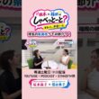 【これって福岡の県民性？！】#坂本福田のしゃべっとーと#坂本麻子#福田典子