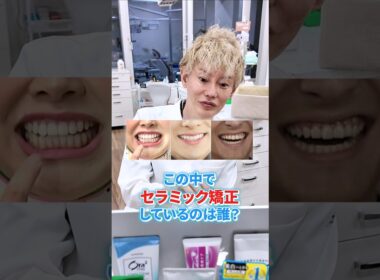 ちなみにこれ誰だかわかりますか？#セラミック矯正 #心斎橋今井デンタルクリニック #歯医者 #今井先生