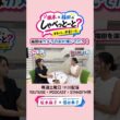 【アナウンサーは天職】#坂本福田のしゃべっとーと#坂本麻子#福田典子