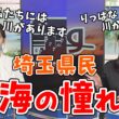 【山岸愛梨・白井ゆかり】埼玉出身のあいりんとゆかりん！久々に埼玉あるあるトークをする【ウェザーニュース切り抜き】