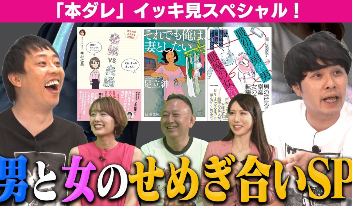 【一気見】男と女は難しい！中村仁美さん＆話題ドラマ《過去作》