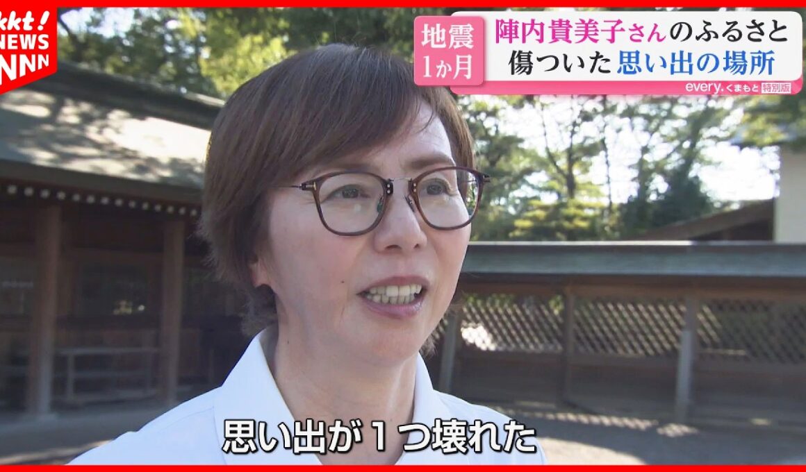 【熊本地震】陣内貴美子さんがふるさと･八代に訪れ、同級生と再会「辛いときは我慢せず周りを頼って」