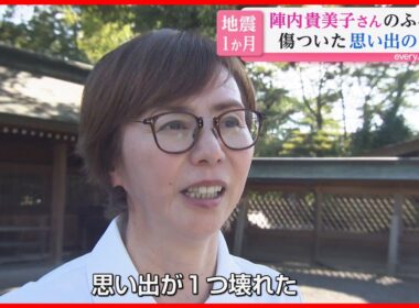【熊本地震】陣内貴美子さんがふるさと･八代に訪れ、同級生と再会「辛いときは我慢せず周りを頼って」