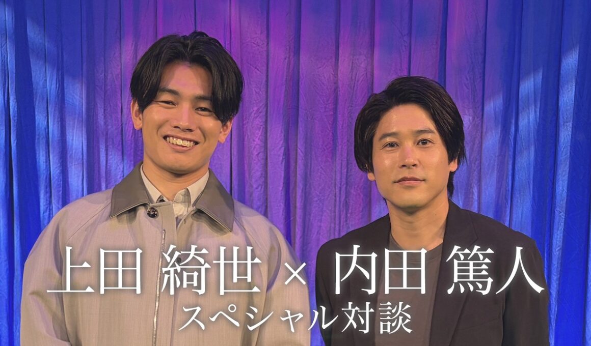 【完全版】上田綺世×内田篤人 ワールドカップ初戦直前スペシャル対談