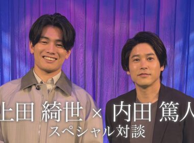 【完全版】上田綺世×内田篤人 ワールドカップ初戦直前スペシャル対談