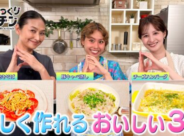 ＜DayDay.＞pecoの涼しく作れる おいしい３品レシピ【亜希のざっくりキッチン】