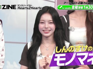 【M:ZINE】9月マンスリーゲスト「Hearts2Hearts」PR