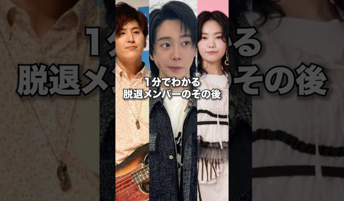 【Mrs.GREEN APPLE】1分でわかる脱退メンバーその後…　#mrsgreenapple #ミセスグリーンアップル