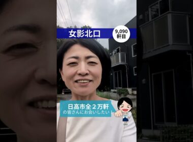 【日高の日記👣 156日目｜#女影】～「女性に頑張ってほしい！！」