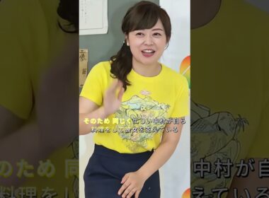 水卜麻美アナが結婚3年後に見せた現在 #水卜麻美 #中村倫也 #ZIP #女子アナ #芸能ニュース
