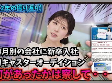 【小林李衣奈】『何があったかは察していただきたいですけど・・・』「大学卒業からウェザーニュースキャスターになるまでを振り返るりーちゃん」【ウェザーニュース】20260427