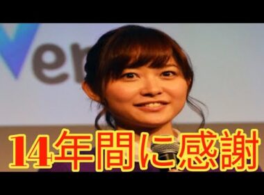 久冨慶子アナ、テレビ朝日を退社へ！14年間の感謝と決断…今後は「子育てを主軸」に新たな挑戦