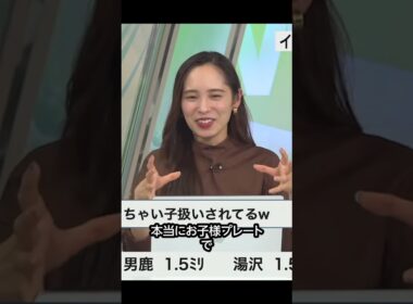 【内田侑希】チョコレートとカレーが好き #shorts 〈WeatherNewsLive〉2023.2.15coffeetime