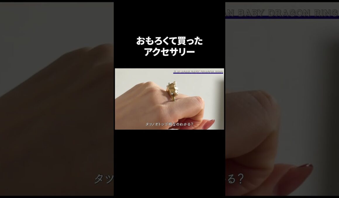 おもろくて買ったアクセサリー【宇垣美里YouTube】 #宇垣美里 #アクセサリー
