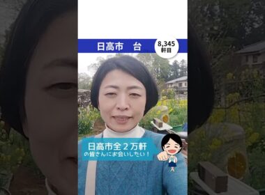 日高の日記👣 133日目｜#台〜「汚職はダメ」