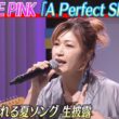 ＜DayDay.＞BONNIE PINK「A Perfect Sky」生披露【アーティストLIVE】