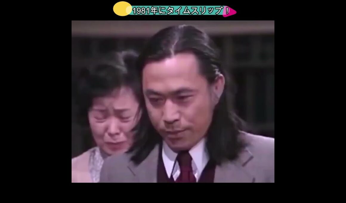 1981年へタイムスリップ！金八先生　卒業式前の暴力　#shorts #加藤優 #沖田浩之 #武田鉄矢  #中島みゆき  #ふてほど