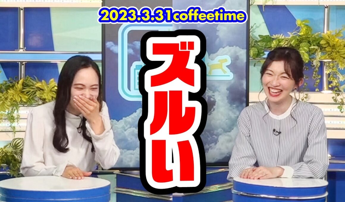 【江川清音】「ゆっきー、ズルい…」不意打ちで涙腺崩壊【XT:内田侑希】｜ウェザーニュースLiVE