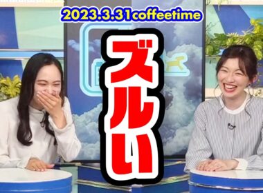 【江川清音】「ゆっきー、ズルい…」不意打ちで涙腺崩壊【XT:内田侑希】｜ウェザーニュースLiVE