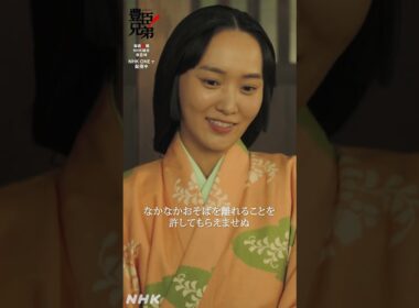 あなたのほうこそお気をつけなさい【大河ドラマ 豊臣兄弟！】| NHK | #shorts