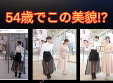 望月理恵54歳の美しさの秘密｜美脚・美容法・若さを保つ習慣とは？ | 楽天国