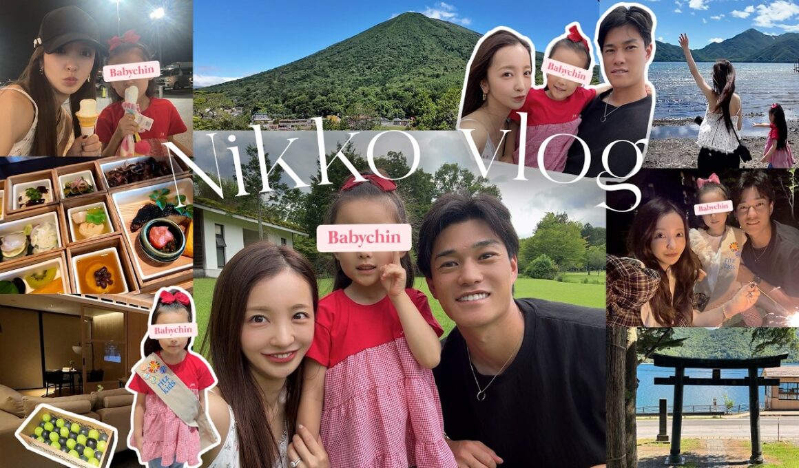 【夏休み☀️】ひさしぶりに親子3人で日光家族旅行♨️⛰️🚗【vlog】