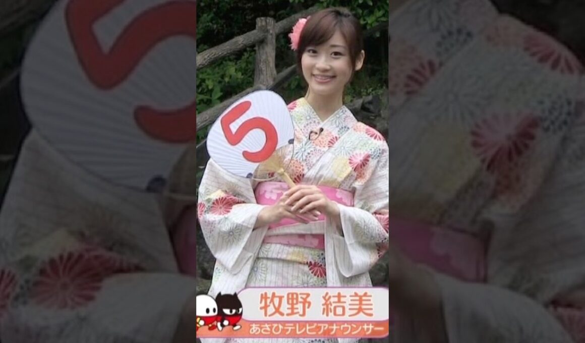 牧野結美ちゃん綺麗可愛い大好き愛してる