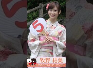 牧野結美ちゃん綺麗可愛い大好き愛してる