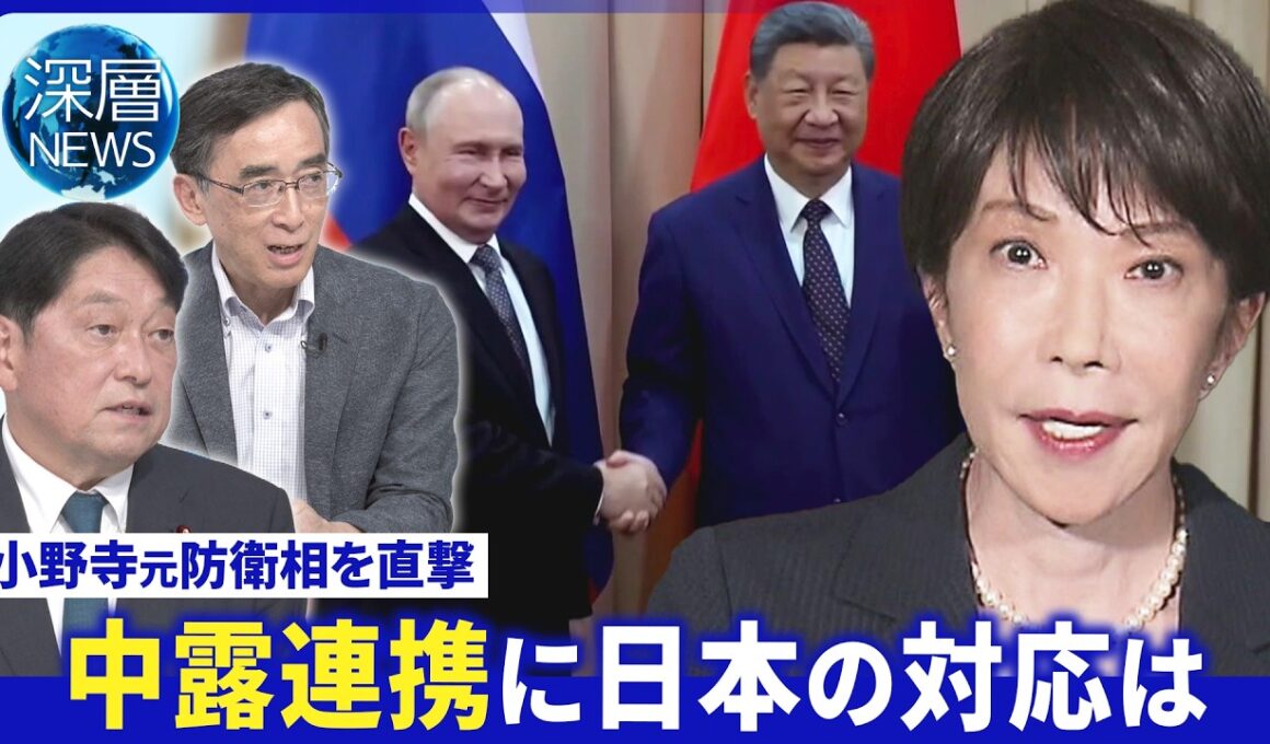 習主席“外交ラッシュ”狙いは▽首脳宣言に｢歴史の改ざんに対抗｣▽中露の圧力日本の対応は【深層NEWS】9月3日(木)