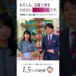 『わたしも、気温上昇を止めたい89%の一人です。』フジテレビアナウンサーも国連のキャンペーンに参加します。#倉田大誠 #生野陽子   #1.5℃の約束 #気温上昇