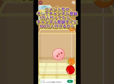 #スイカゲーム#supertype#ヂ#ゾ#ゼ#ヲ#ヅ#ぴ#ヌ#ぷ#ぺ#ぱ#ギ#ヨ#ヤ#ズ#ゴ#ペ#ノ#せ#ゲ#そ#ケ#わ#ピ#ム#ガ#モ#け#キ#エ#ほ#サ#タ#プ#つ#ネ#テ#ウ#ナ#shorts