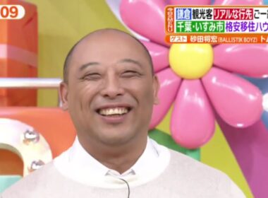 ヒルナンデス!2026年9月4日マチャミ&前田公輝が鎌倉でご一緒旅▼千葉いすみ市の移住ハウス調査 🅵🆄🅻🅻🆂🅷🅾🆆【𝐇𝐃】