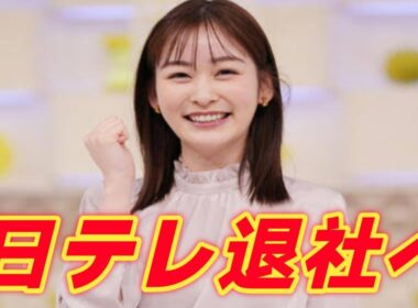 日テレ岩田絵里奈アナが3月末で退社　芸能事務所テイクオフ入りへ　宮根誠司・羽鳥慎一と同門に