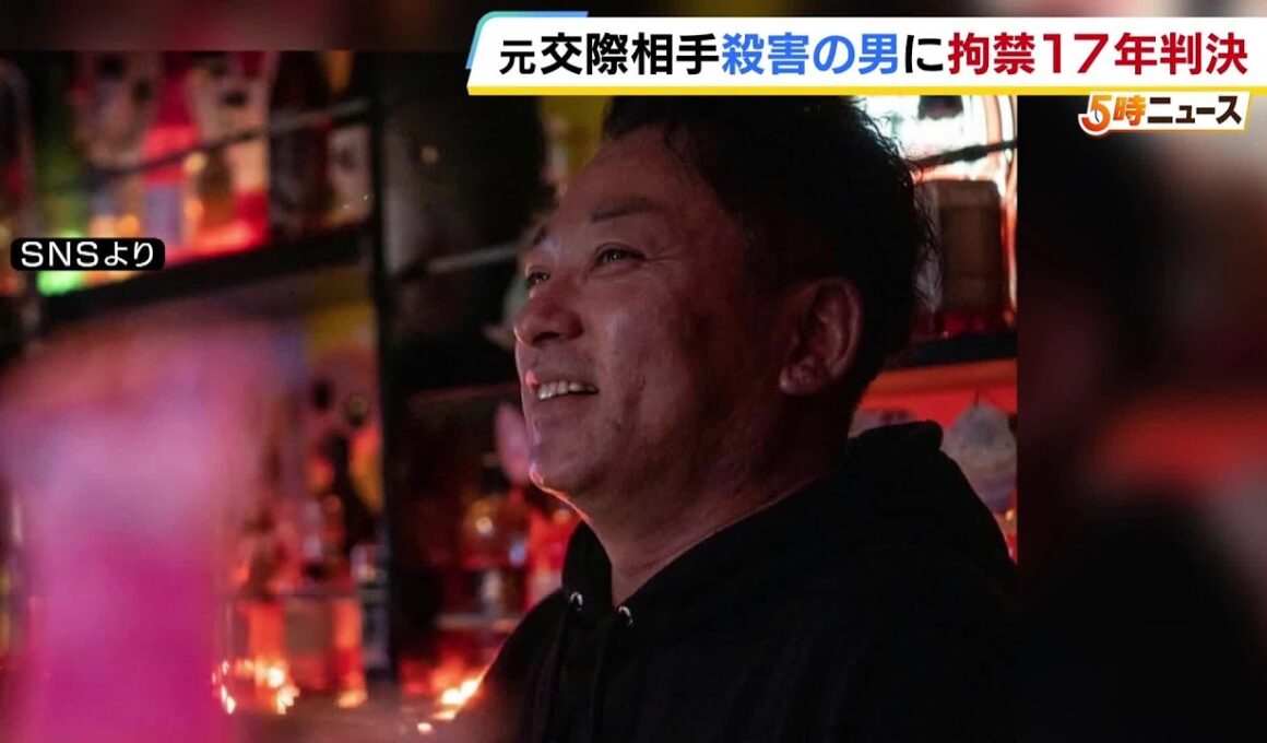 “刺し傷は60か所以上”交際相手だった女性を刺殺…男に拘禁刑17年の判決「未練や執着心を募らせ、恨みや怒りの感情で犯行」大阪地裁（2026年9月4日）