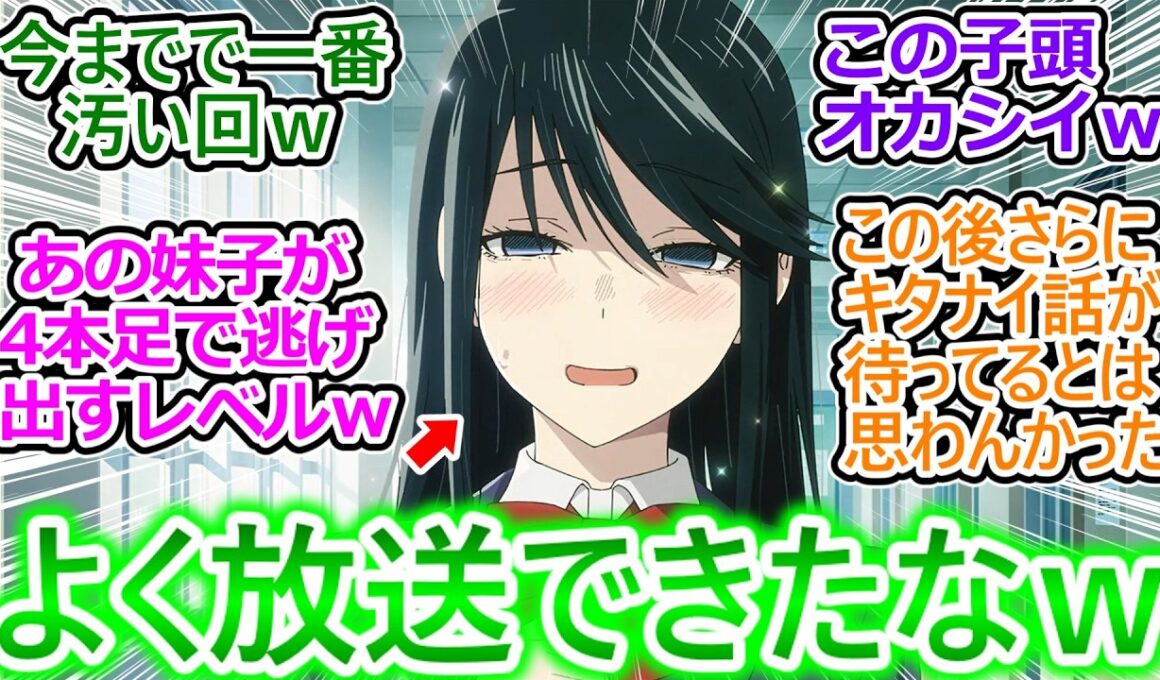 【ヤニねこ 9話 反応集】この回一番ヤバいだろｗ どこに何をどう弁明したらこれが放送して良い事になったんだｗ【9話/実況/感想/反応まとめ】