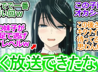 【ヤニねこ 9話 反応集】この回一番ヤバいだろｗ どこに何をどう弁明したらこれが放送して良い事になったんだｗ【9話/実況/感想/反応まとめ】