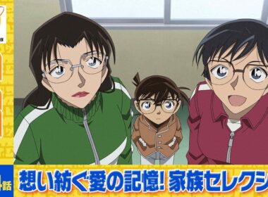 【公式】名探偵コナン「宮野明美のタイムカプセル（後編）」想い紡ぐ愛の記憶！家族セレクション