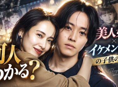 この子は誰？ 美人女優・イケメン俳優の子供の頃 #クイズ