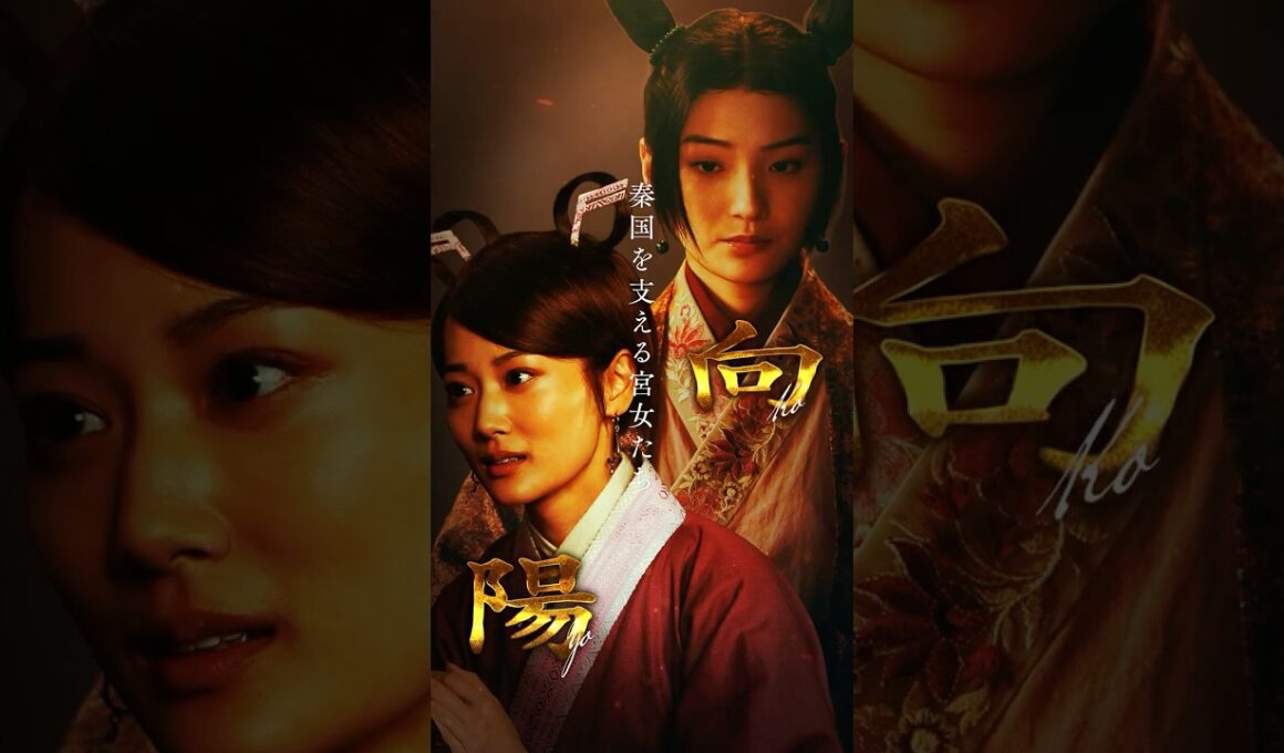 【向・陽】キングダム 𝘾𝙃𝘼𝙍𝘼𝘾𝙏𝙀𝙍 𝘾𝙇𝙄𝙋｜映画『キングダム 魂の決戦』7月17日(金)公開