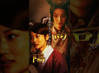 【向・陽】キングダム 𝘾𝙃𝘼𝙍𝘼𝘾𝙏𝙀𝙍 𝘾𝙇𝙄𝙋｜映画『キングダム 魂の決戦』7月17日(金)公開
