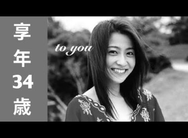 小林麻央 | 1982年7月21日〜2017年6月22日 🥀🕊️｜笑顔で生き抜いた34年の軌跡