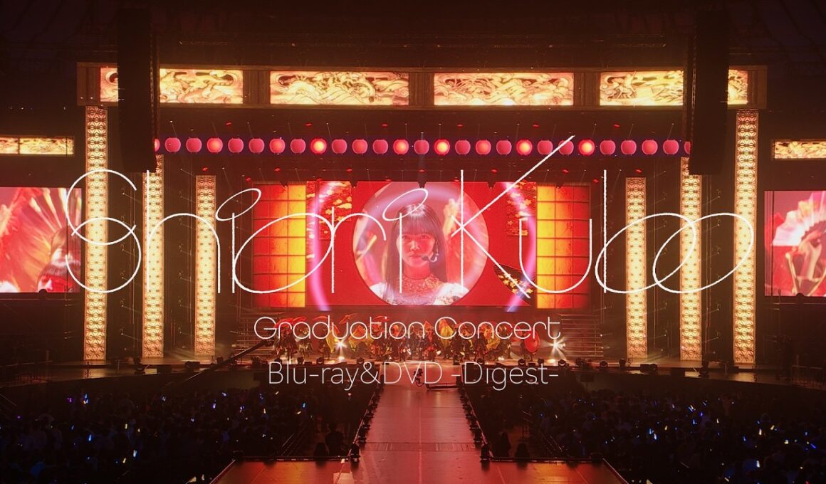 乃木坂46 LIVE Blu-ray＆DVD 「SHIORI KUBO GRADUATION CONCERT」ダイジェスト映像