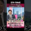 【商品開発部はもたない】#ENGINE #山崎怜奈 #杉崎美香 #ライソン #カンテレ #ビジネス