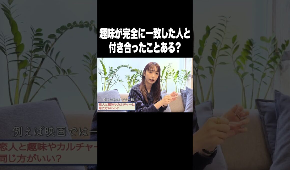 趣味が完全に一致した人と付き合ったことある？【宇垣美里YouTube】#宇垣美里 #アナウンサー  #恋愛