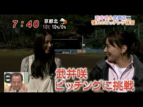皆藤愛子のあいたいYOU♡　武井咲17歳