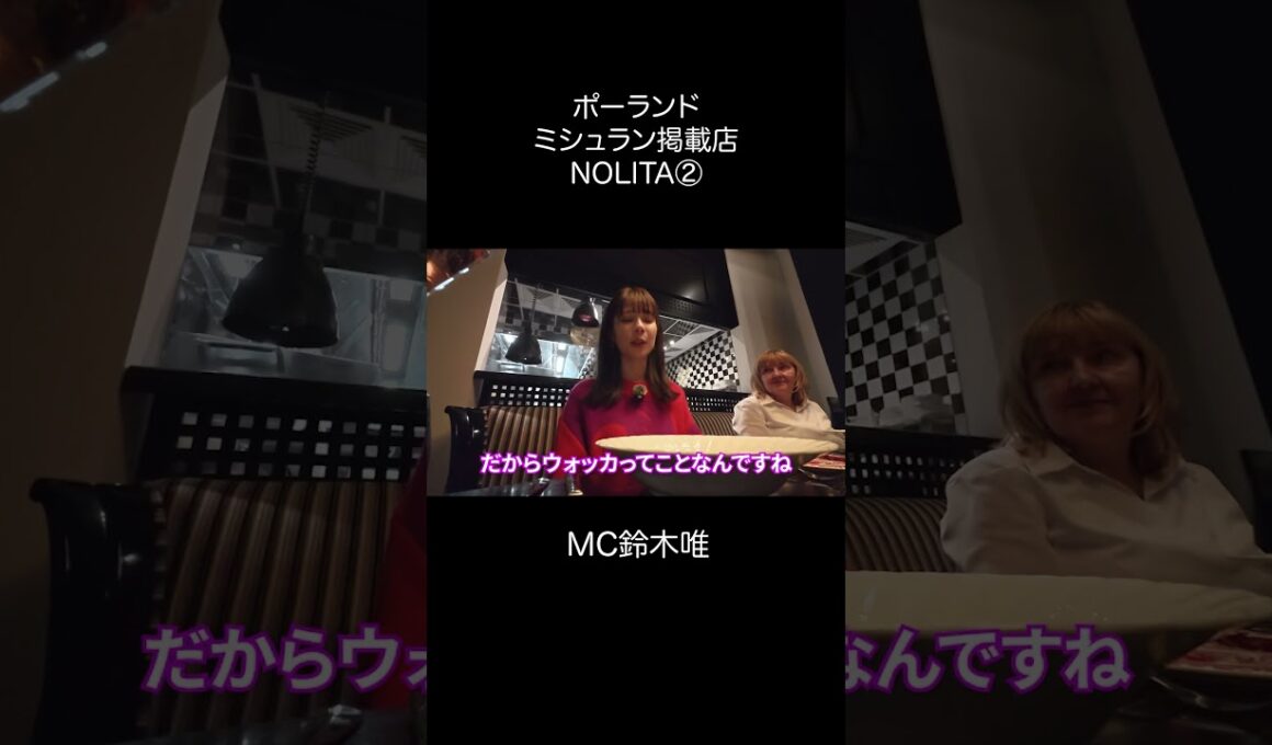 フジ鈴木唯名店NOLITA ポテト＋キャビア＋ウォッカ
