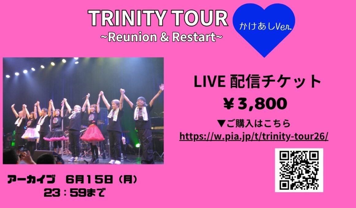 TRINITYTour~Reunion&Restart~2026 駆け足Ver.